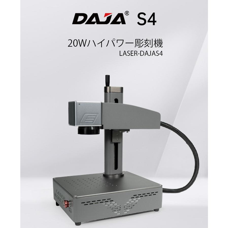 Beamtec（ビームテック） レーザー彫刻機 小型 ポータブル 加工機 DAJA