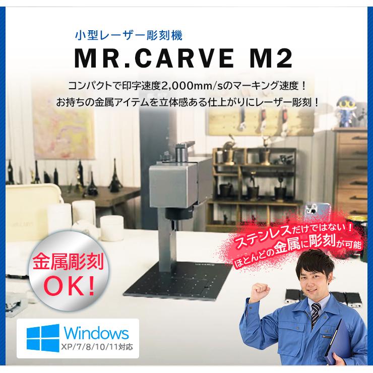 レーザー彫刻機 小型 ポータブル 加工機 DAJA LASER MR CARVE レーザー  