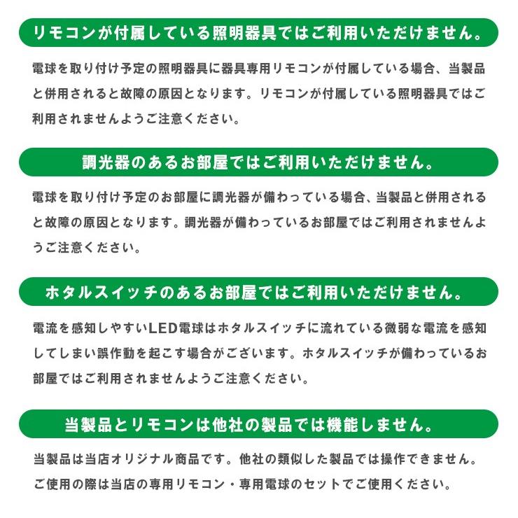 【BONUS+5％】LED電球専用 リモコン 相当 調光 調色 LB18269RGBW-R ビームテック｜beamtec｜03