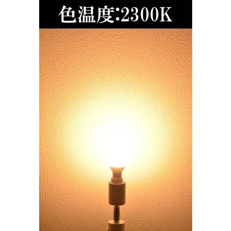 50個セット LED電球 E17 ミニクリプトン ボール球 55W 相当 濃い電球色 電球色 白色 昼光色 調光器対応 LB9717D--50 | Beamtec | 06