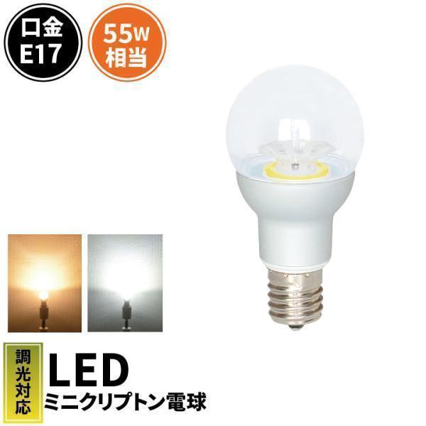 Led電球 E17 60w相当 電球色 昼光色 調光器対応 Lb9717td ビームテック ビームテックpaypayモール店 通販 Paypayモール