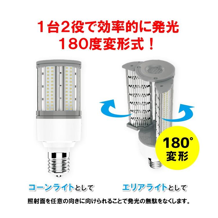 LED電球 コーンライト 水銀灯 E26 E39 135W 相当 電球色 昼白色 LBG180D27 ビームテック | Beamtec | 07