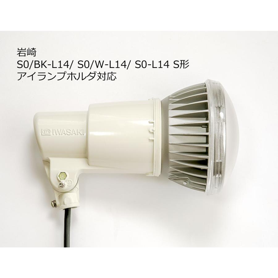LED電球 スポットライト E39 ハロゲン 防水 500W 相当 電球色 昼白色 昼光色 LBW5239 | Beamtec | 05