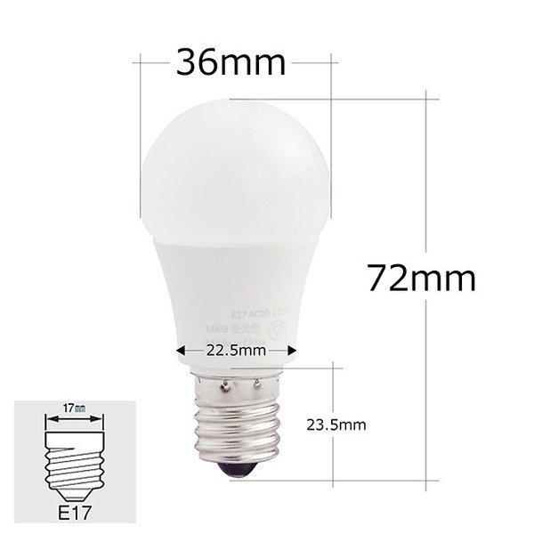 LED電球 E17 ミニクリプトン 25W 相当 電球色 昼光色 LDA3-E17C25 ビームテック | Beamtec | 03