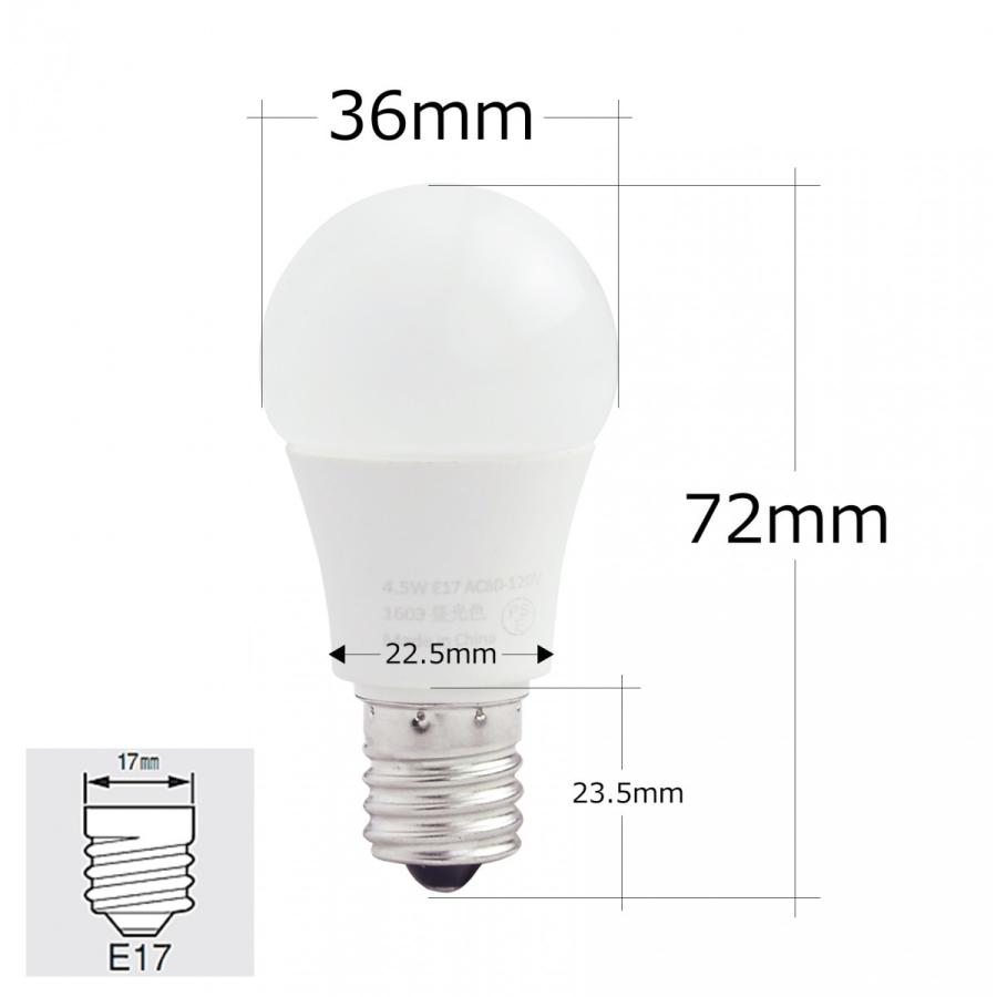 Beamtec 3個セット LED 電球 E17 40w相当 ミニクリプトン形 ミニ 