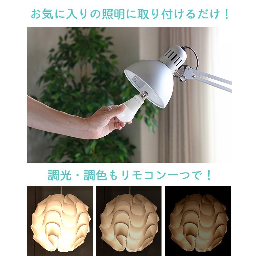【リモコンで調光調色】 LED電球 E26 60W 相当 210度 調光 調色 リモコンセット LDA8W2C-1-RW2C-APP ビームテック | Beamtec | 18