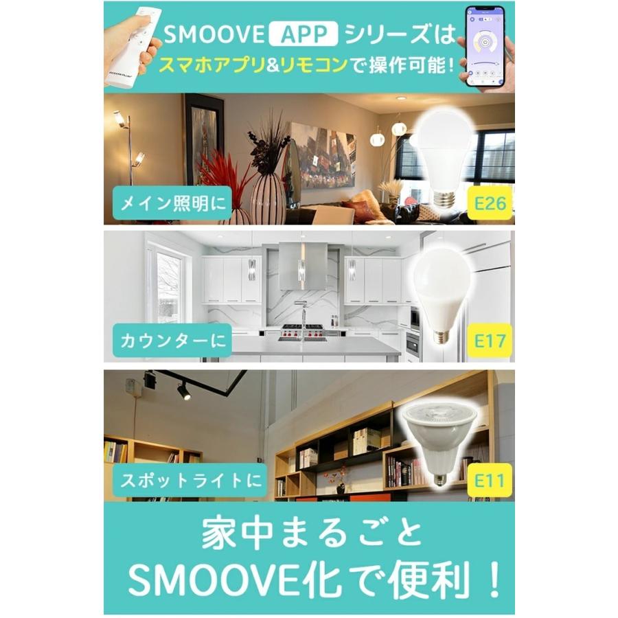 【リモコンで調光調色】 LED電球 E26 60W 相当 210度 調光 調色 リモコンセット LDA8W2C-1-RW2C-APP ビームテック | Beamtec | 02