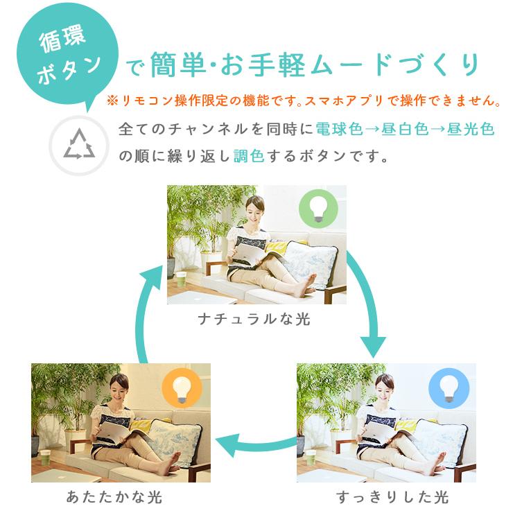 【リモコンで調光調色】 LED電球 E26 60W 相当 210度 調光 調色 リモコンセット LDA8W2C-1-RW2C-APP ビームテック | Beamtec | 06