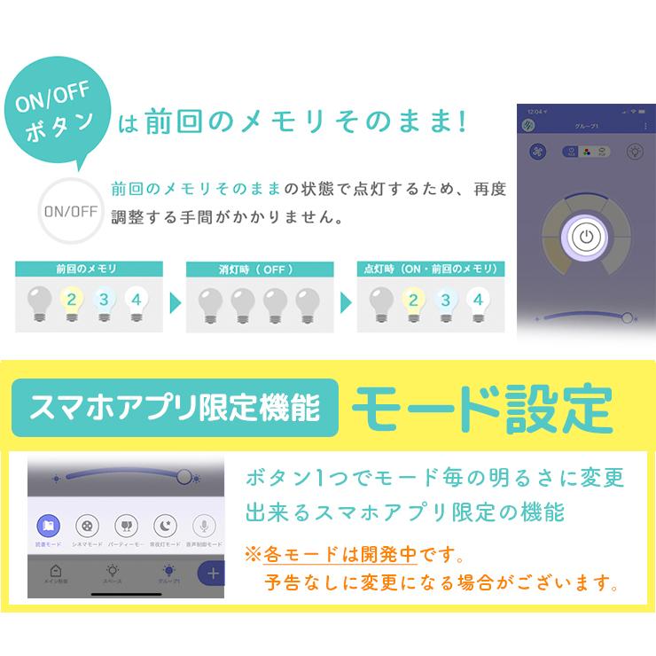 【リモコンで調光調色】 LED電球 E26 60W 相当 210度 調光 調色 リモコンセット LDA8W2C-1-RW2C-APP ビームテック | Beamtec | 08