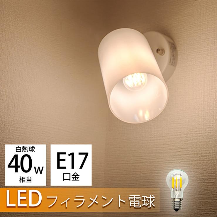Beamtec（ビームテック） LED電球 E17 40W 相当 電球色 フィラメント