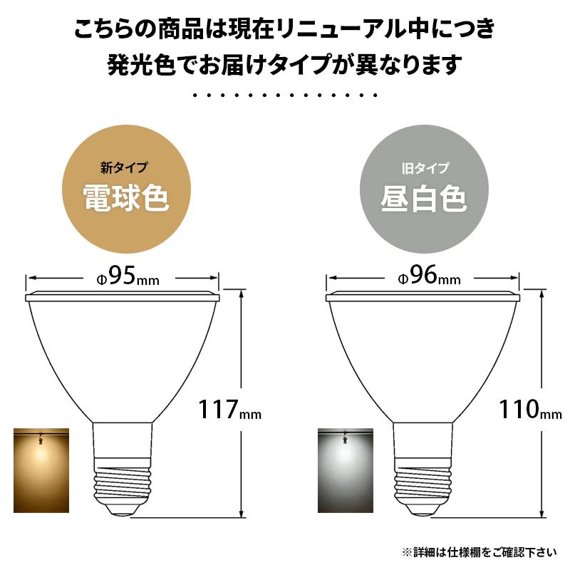 Beamtec（ビームテック） LED電球 ビームランプ E26 100W 電球色 昼