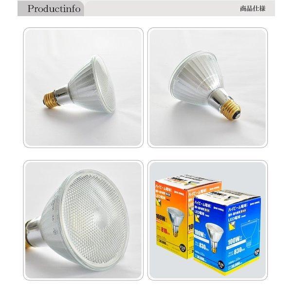LED電球 防水 LED ビーム電球 16W E26 100w形 4個セット 楽天市場】4個セット LED電球 E26 2個セット 50個セット 100W 相当 210