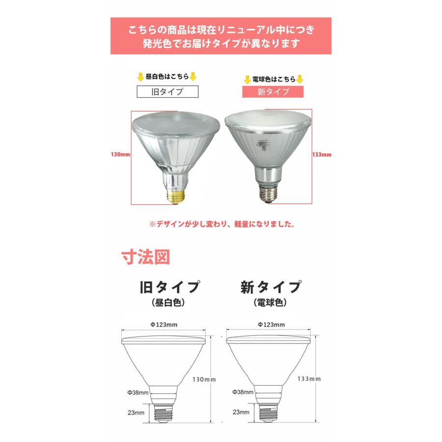 Beamtec（ビームテック） 4個セット LEDビーム電球 E26 屋外 屋内兼用
