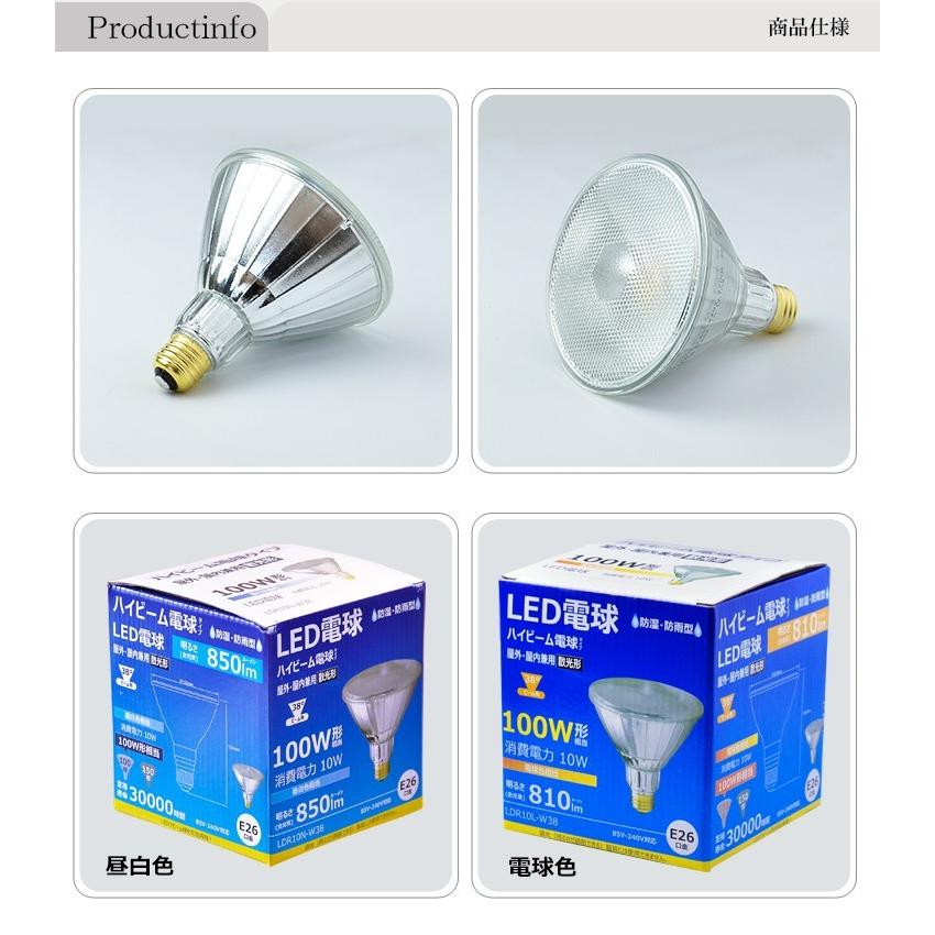 Beamtec（ビームテック） 4個セット LEDビーム電球 E26 屋外 屋内兼用