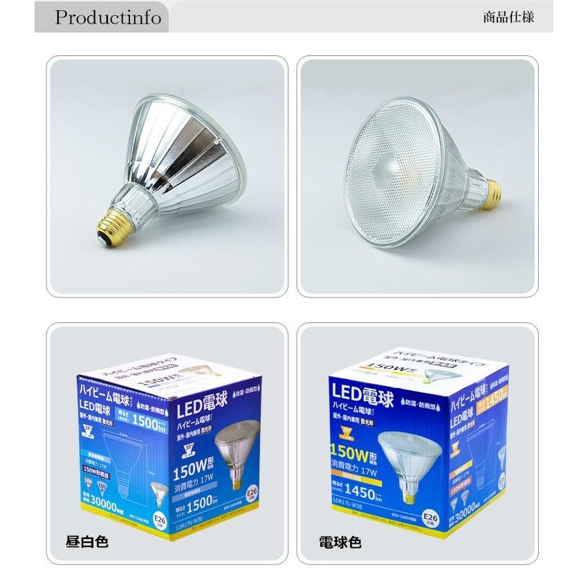 Beamtec 10個セット LEDビーム電球 E26 屋外 屋内兼用 散光形