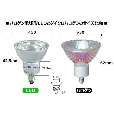 Beamtec（ビームテック） LED ハロゲン 電球 E11 JDRΦ50 LDR6RGBD-E11