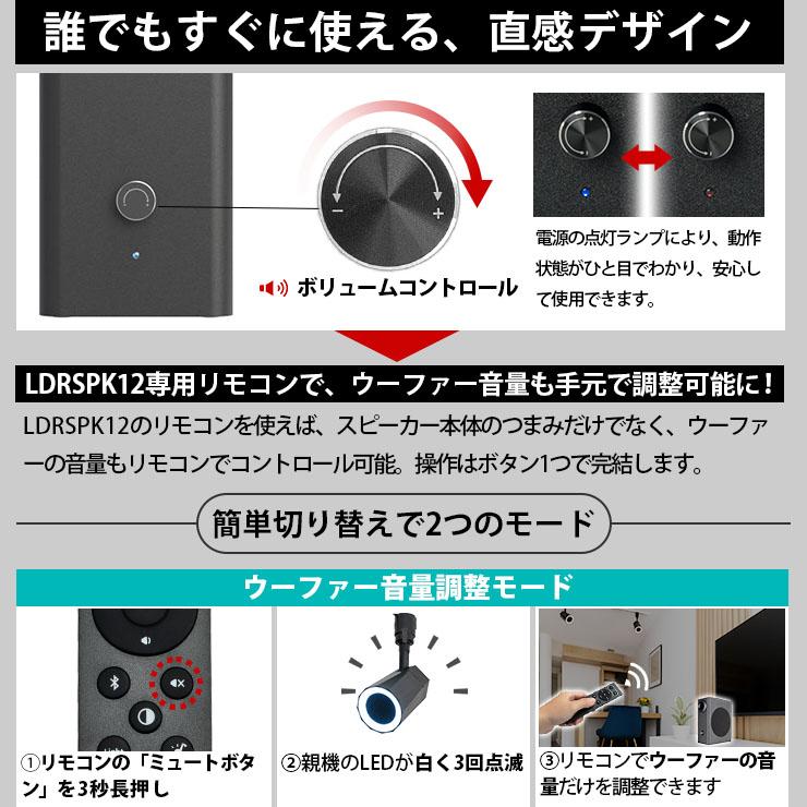 Beamtec（ビームテック） ウーファー スピーカー Bluetooth LDRSPK12