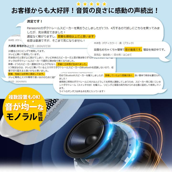 Beamtec（ビームテック） bluetooth スピーカー 4個セット 小型