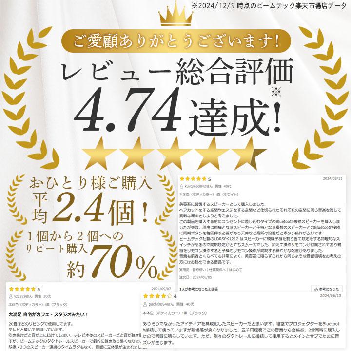 bluetooth スピーカー 小型 ポータブルスピーカー 高音質 iPhone Android おしゃれ ブルートゥース 12W リモコン付き 黒 白 おしゃれ テレビ LDRSPK12 | Beamtec | 09