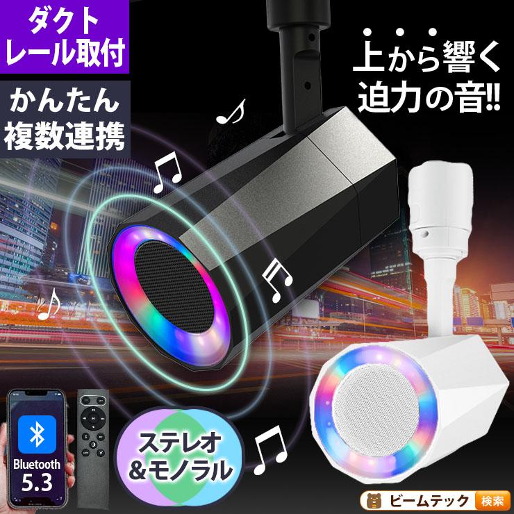 Beamtec ステレオ Bluetooth スピーカー 2個セット TWS 小型