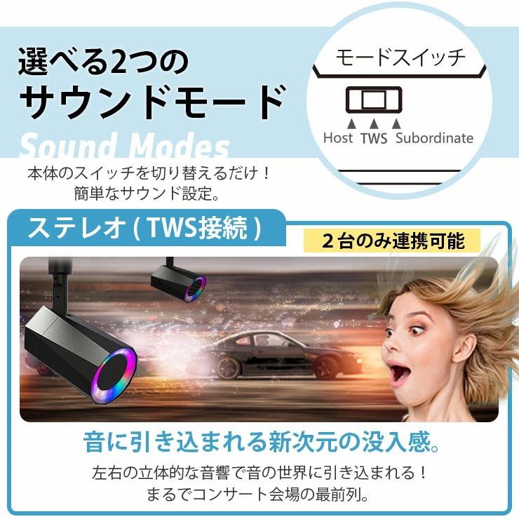 Beamtec（ビームテック） ステレオ Bluetooth スピーカー 2個セット