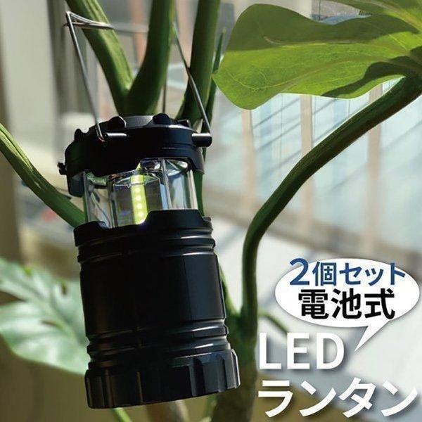 2個セット LED ランタン LEDランタン 防災 防犯 停電 地震 乾電池 キャンプ 作業灯 防犯灯 アウトドア