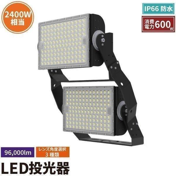 LED投光器 600W 投光器 LED 屋外 看板 駐車場 倉庫 工場 作業灯 防犯灯 LED高天井用照明器具 LEG600 ビームテック | Beamtec