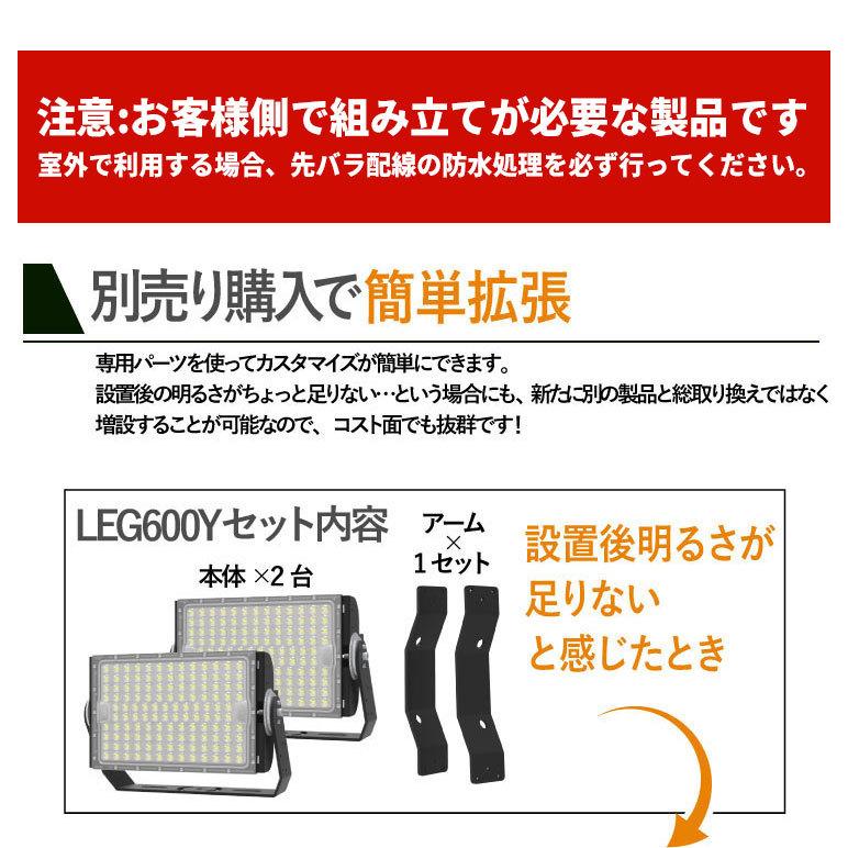 LED投光器 600W 投光器 LED 屋外 看板 駐車場 倉庫 工場 作業灯 防犯灯 LED高天井用照明器具 LEG600 ビームテック | Beamtec | 10