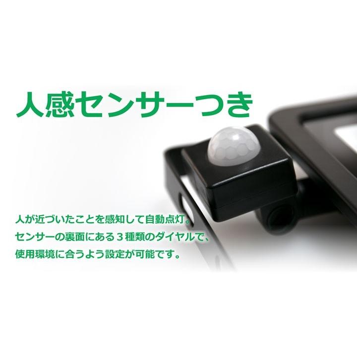 2個セット LED投光器 センサー 電球色 昼光色 黒 30W IP65 屋内 屋外 防塵 耐塵 防水 LES030--2 ビームテック | Beamtec | 07