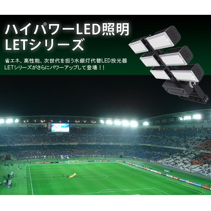 LED投光器 720W 投光器 LED 屋外 看板 駐車場 倉庫 工場 作業灯 防犯灯 LED高天井 照明器具 LET720 ビームテック | Beamtec | 09