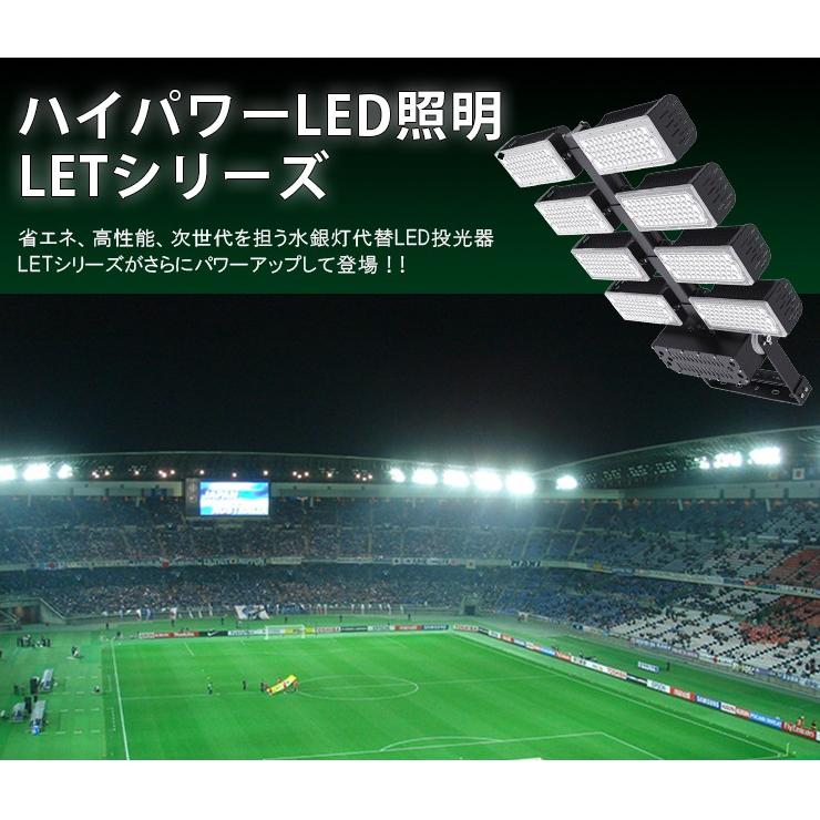 LED投光器 960W 投光器 LED 屋外 看板 駐車場 倉庫 工場 作業灯 防犯灯 LED高天井 照明器具 LET960 ビームテック | Beamtec | 09