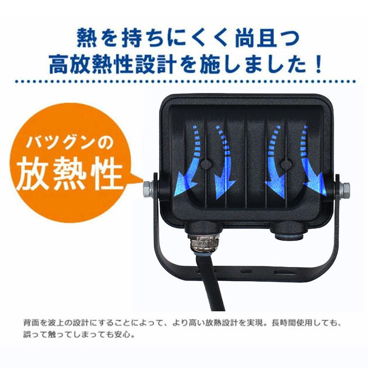 LED投光器 電球色 昼光色 黒 白 10W IP65 屋内 屋外 防塵 耐塵 防水 | Beamtec | 19