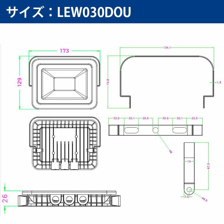 LED投光器 電球色 昼光色 黒 白 30W IP65 屋内 屋外 防塵 耐塵 防水 LEW030DOUK LEW030DOUKW ビームテック | Beamtec | 16