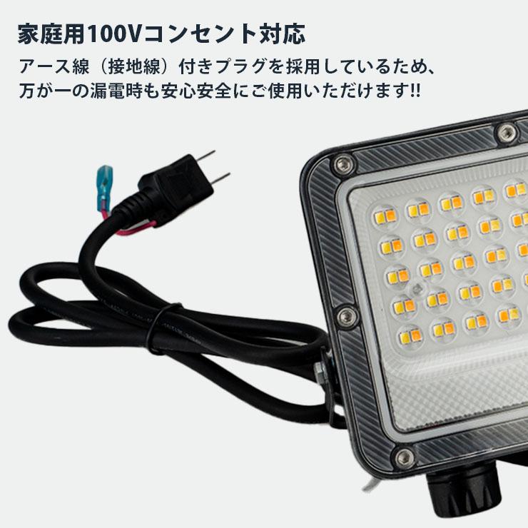 LED投光器 電球色 昼白色 昼光色 黒 白 30W IP65 屋内 屋外 防塵 耐塵 防水 | Beamtec | 15