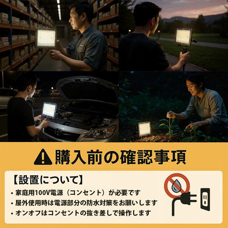 LED投光器 電球色 昼白色 昼光色 黒 白 30W IP65 屋内 屋外 防塵 耐塵 防水 | Beamtec | 22