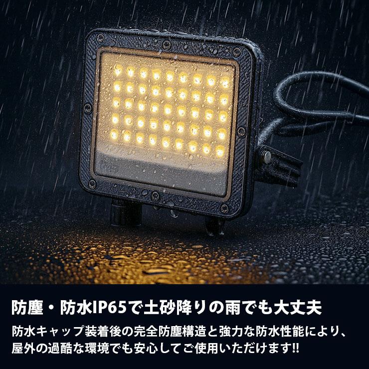 LED投光器 電球色 昼白色 昼光色 黒 白 30W IP65 屋内 屋外 防塵 耐塵 防水 | Beamtec | 12