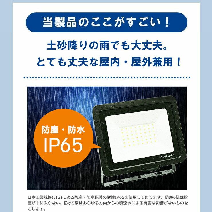 LED投光器 電球色 昼光色 白 30W IP65 屋内 屋外 防塵 耐塵 防水 LEW030DOUKW ビームテック | Beamtec | 05