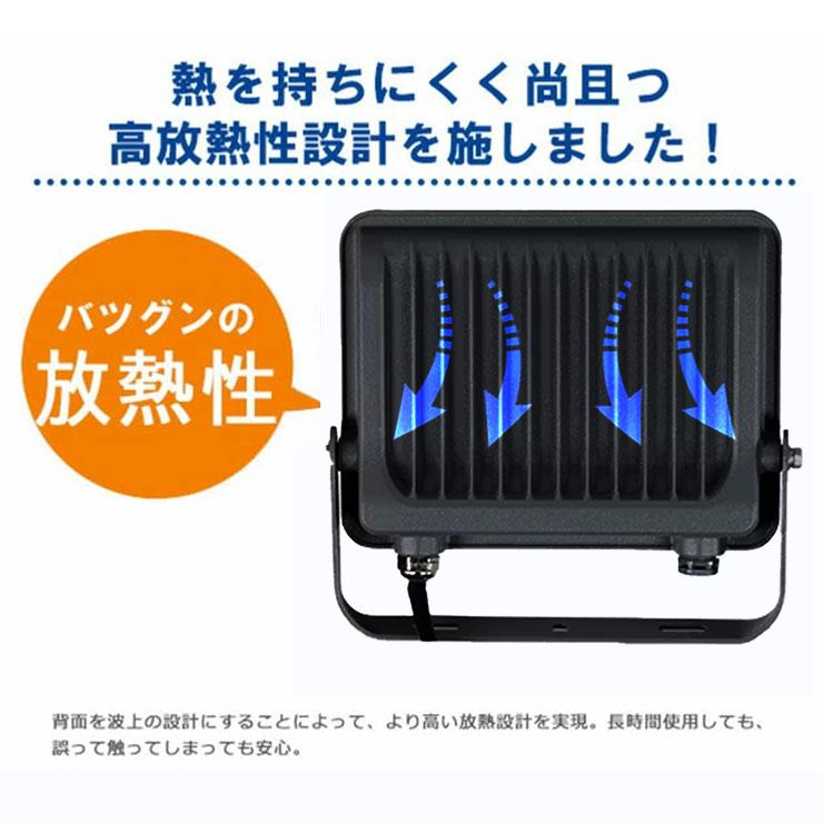 LED投光器 電球色 昼光色 黒 白 50W IP65 屋内 屋外 防塵 耐塵 防水 | Beamtec | 19