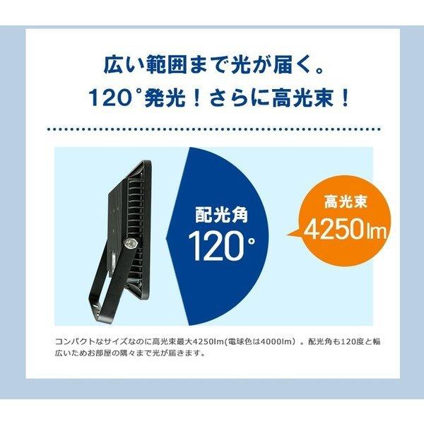 【BONUS+5％】2個セット LED投光器 昼光色 昼白色 電球色 黒 白 50W IP65 屋内 屋外 防塵 耐塵 防水 LEW050DOUS ビームテック｜beamtec｜17