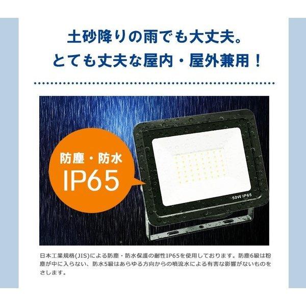 2個セット LED投光器 昼光色 昼白色 電球色 黒 白 50W IP65 屋内 屋外 防塵 耐塵 防水 LEW050DOUS ビームテック｜beamtec｜11