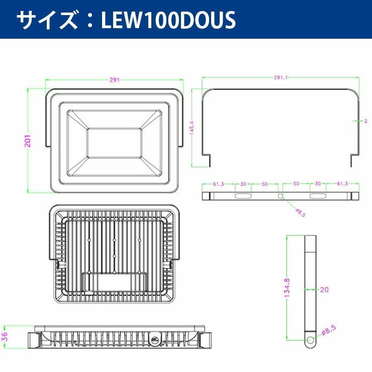 LED投光器 電球色 昼白色 昼光色 黒 100W IP65 屋内 屋外 防塵 耐塵 防水 LEW100DOUKS ビームテック | Beamtec | 18
