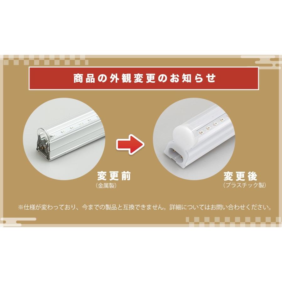 Beamtec（ビームテック） 25本セット LED 植物育成 水耕栽培 LEDライト