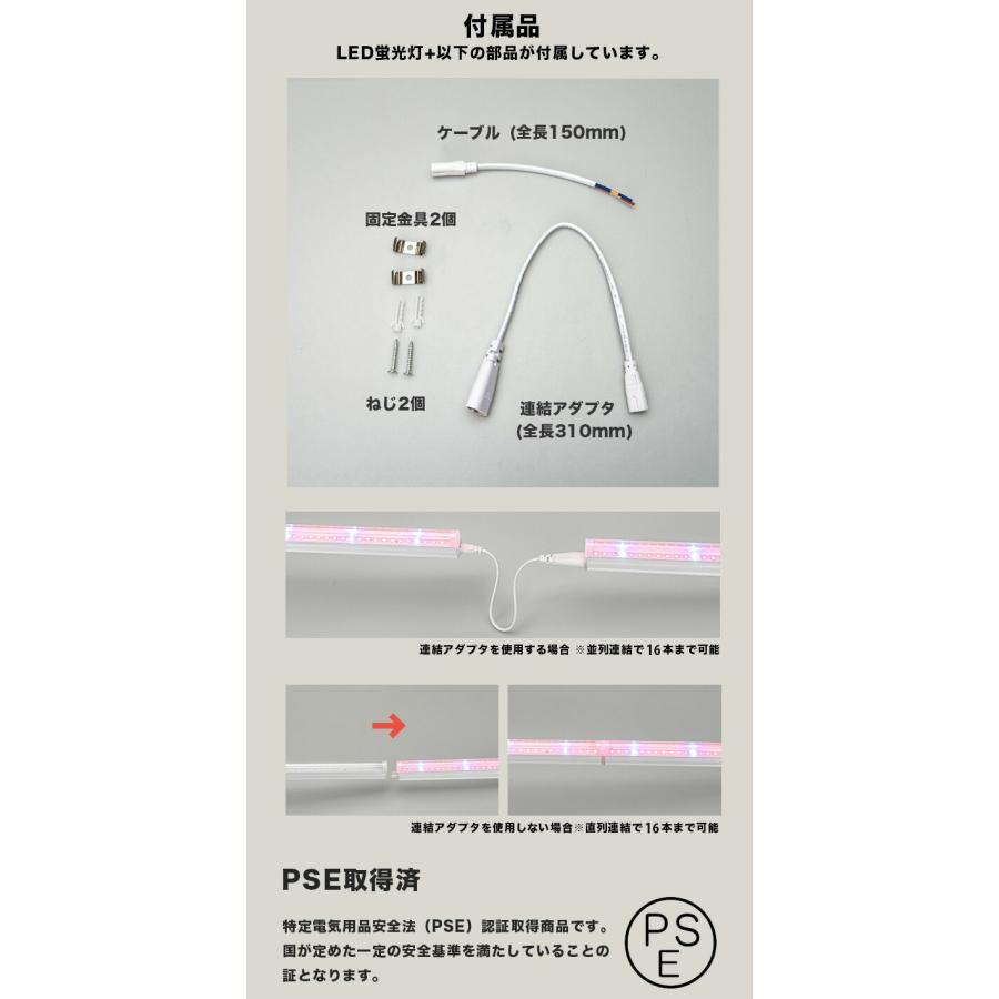 Beamtec（ビームテック） 10本セット LED 植物育成ライト LED 蛍光灯