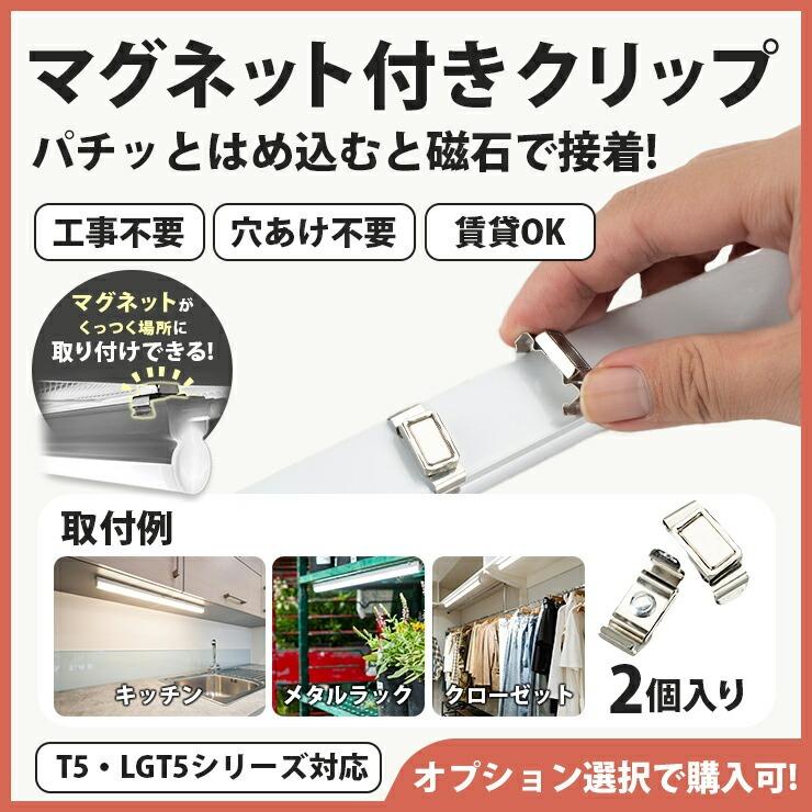 植物育成用 LED照明 3ピンコネクタ　新品未開封１０本/ケース+電源コード5本 タカショー ひかりノベーション 延長コード(5m) 分岐コネクター付 LGL