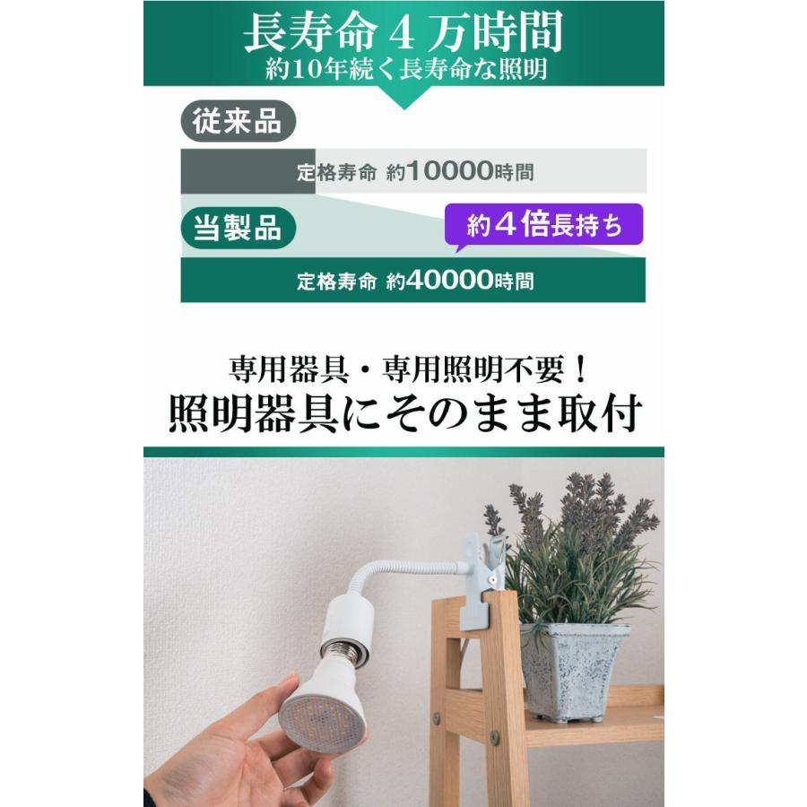 Beamtec（ビームテック） 5個セット led 植物育成 水耕栽培 ledライト