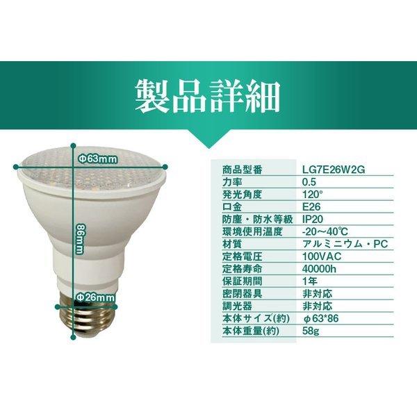 【BONUS+5％】led 植物育成 水耕栽培 ledライト 観葉 植物 育成 植物育成ライト e26 防水 LG7E26W2G ビームテック 赤 青｜beamtec｜10