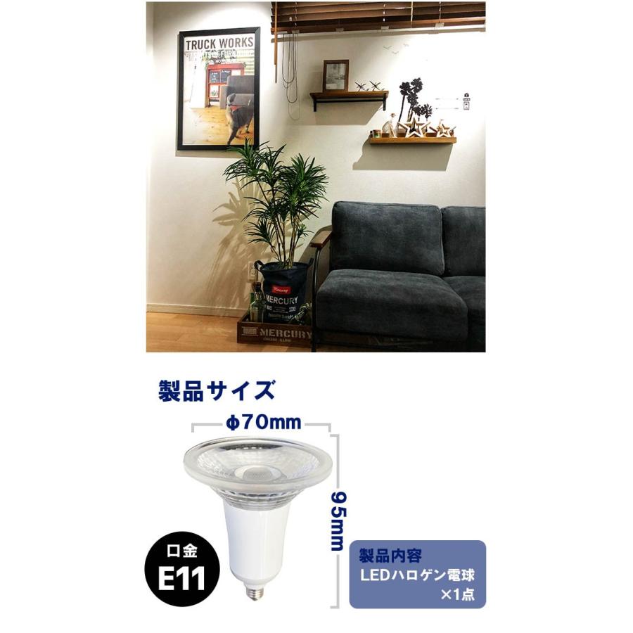 【BONUS+5％】LED電球 スポットライト E11 ハロゲン 80W 相当 電球色 昼光色 調光器対応 LS7111TD-S ビームテック｜beamtec｜12