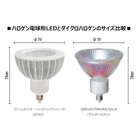 Beamtec 訳あり LED 電球 スポットライト 100W型相当 φ70 E11 口金 狭