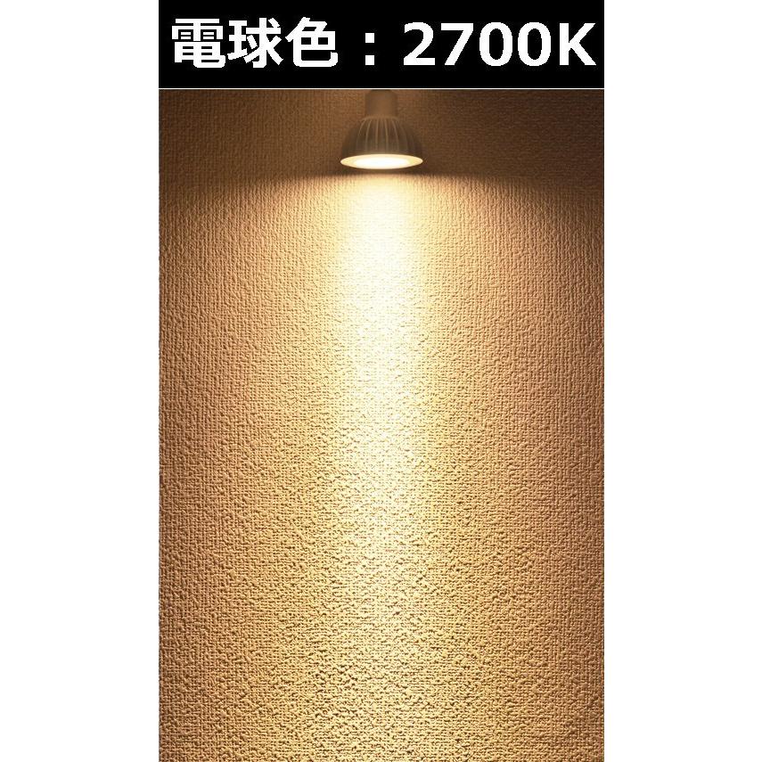 訳あり LED 電球 スポットライト 100W型相当 φ70 E11 口金 狭角タイプ 14W 狭角 15度 LED 電球 LS7911A LED 電球色 2700K LS7911Y 昼白色 5000K | Beamtec | 06