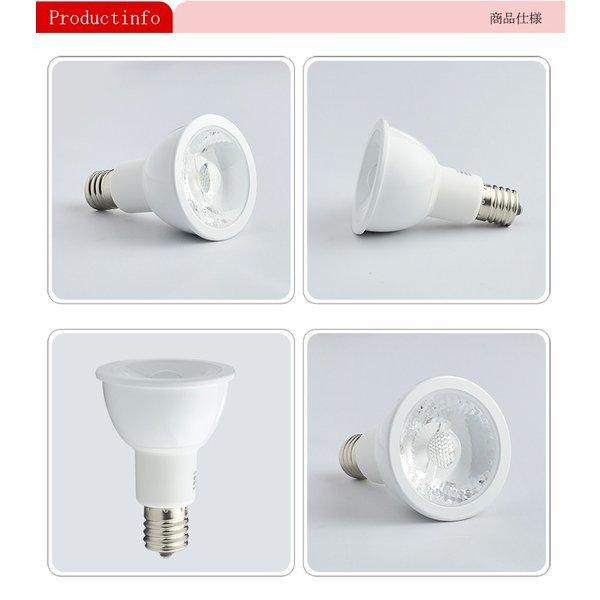 LED 電球 e17 40w形相当 LEDスポットライト E17 角度20度 JDRΦ50 COBタイプ LEDハロゲン電球 LED 電球色 昼白色 LSB5117-20｜beamtec｜04